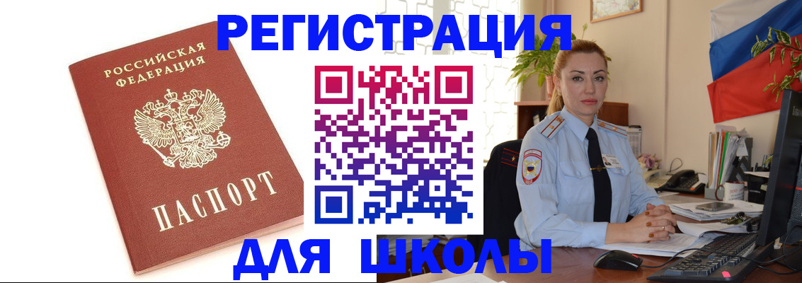 где прописаться в Черкесске