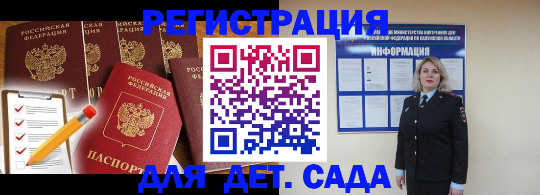 прописка для кредита в Черкесске