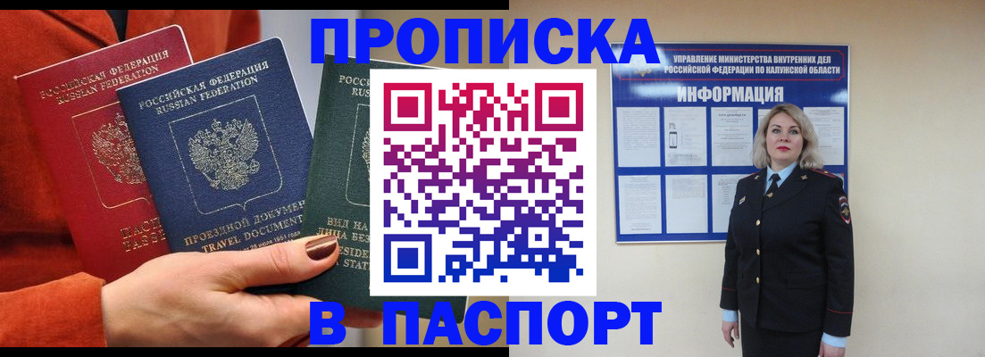 прописка для военкомата в Черкесске
