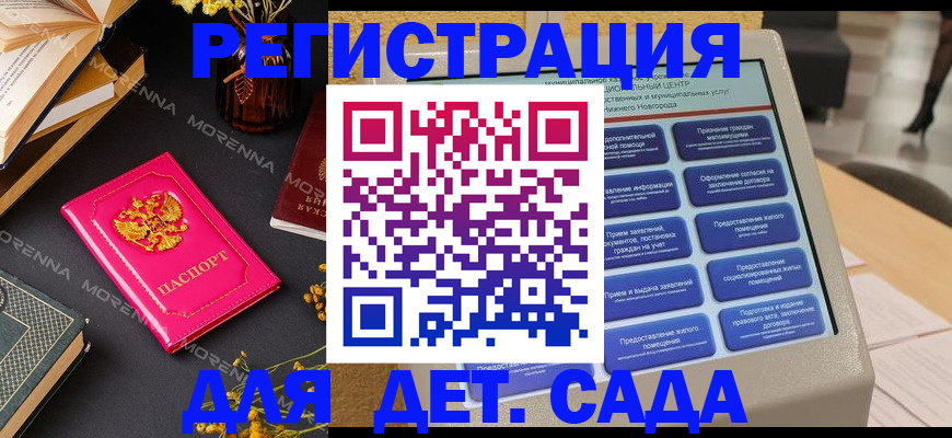 прописка для военкомата в Черкесске