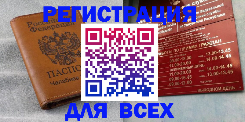 где прописаться в Черкесске