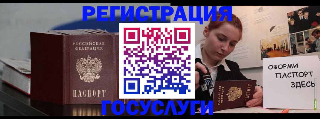 прописка в Черкесске