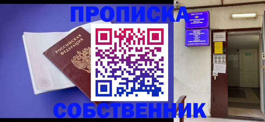 временная регистрация 2025 в Черкесске