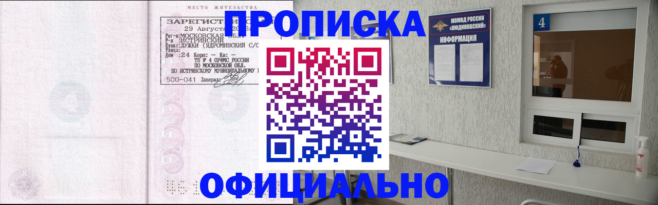 временная регистрация госуслуги в Черкесске